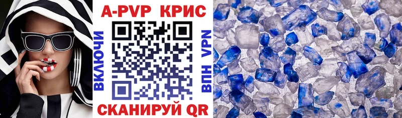 купить наркотики сайты  Крымск  это Telegram  Alfa_PVP кристаллы 