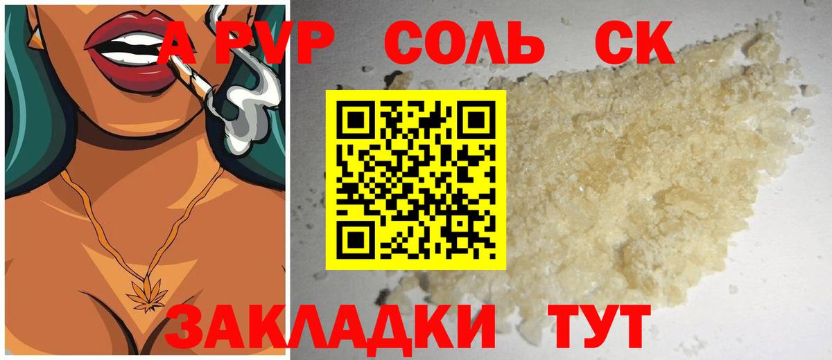 купить наркоту  А ПВП крисы CK  Вход с VPN  Крымск 
