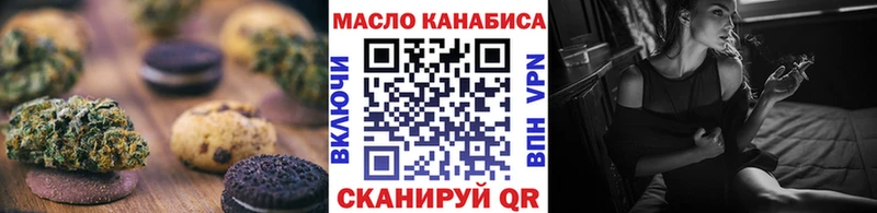 где найти наркотики  Крымск  Печенье с ТГК марихуана 