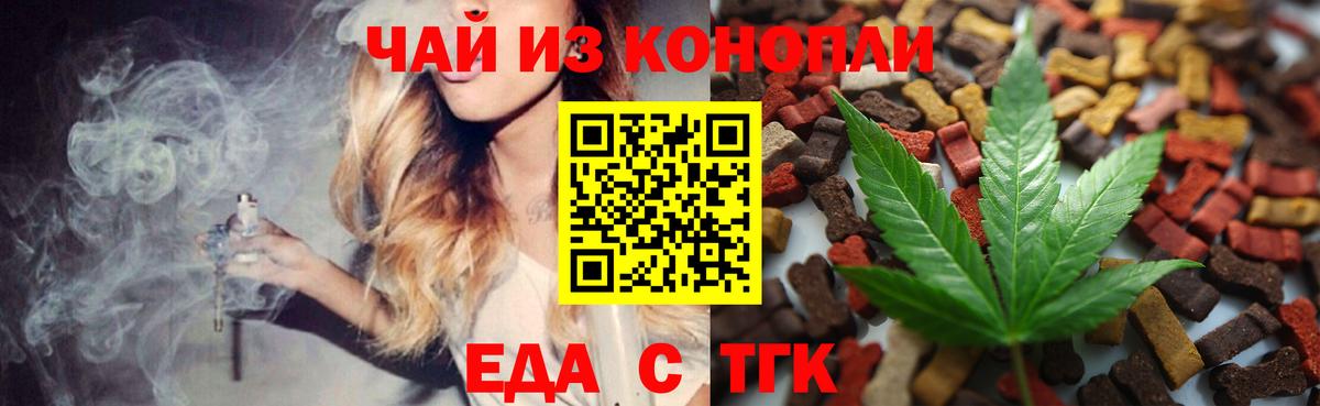 Canna-Cookies конопля Крымск