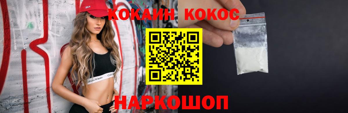 КОКАИН VHQ Крымск
