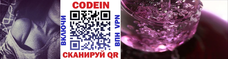 MEGA Крымск Codein напиток Lean (лин)