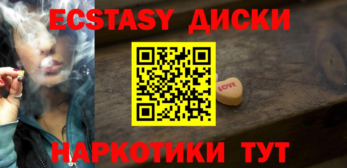 Крымск  Экстази таблы  Экстази  Вход с VPN  Экстази диски 