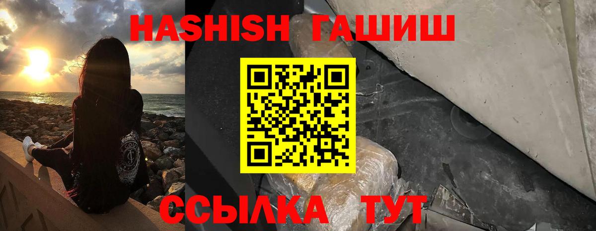Крымск  Гашиш hashish  ГАШ убойный  Вход с VPN 