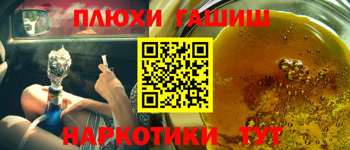 А ПВП  Cocaine  Масло ТГК  XTC  Крымск  Гашик  ГАШ  Купить наркотик  Вход с VPN  Мяу-Мяу 