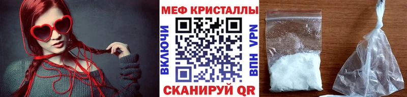 Меф кристаллы Крымск