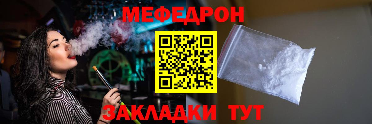 где найти наркотики  Вход с VPN  Крымск  Меф VHQ  МЕФ кристаллы 