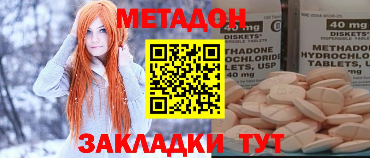 Крымск  ссылка на мегу рабочий сайт  МЕТАДОН кристалл  Вход с VPN  МЕТАДОН мёд 