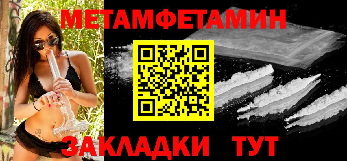 Метамфетамин витя Крымск