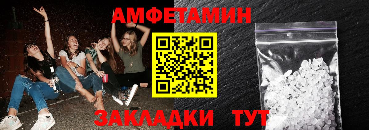 МЕТАМФЕТАМИН витя  Первитин  Крымск  Вход с VPN 