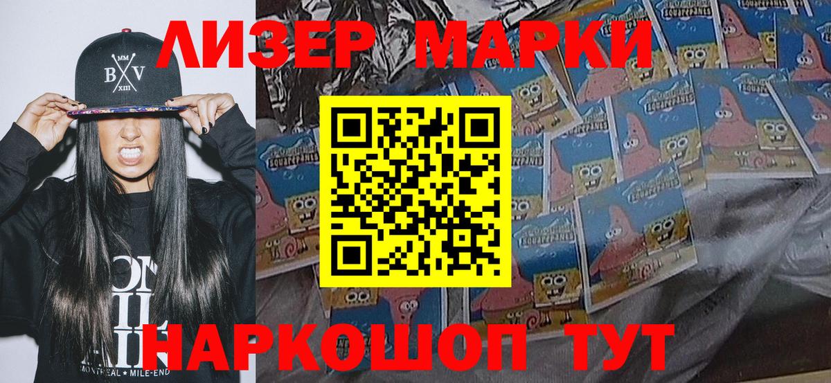 Крымск  Марки 25I-NBOMe  Вход с VPN  Марки 25I-NBOMe 1,5мг 