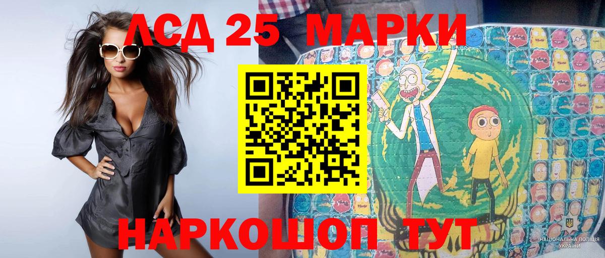 Марки NBOMe 1500мкг Крымск
